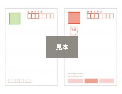 ハガキ