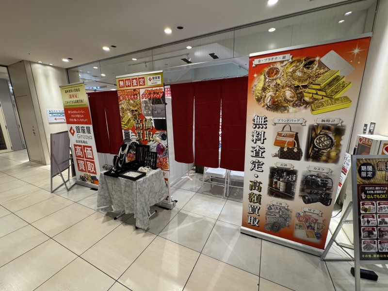 イベントや催事にて買取を実施